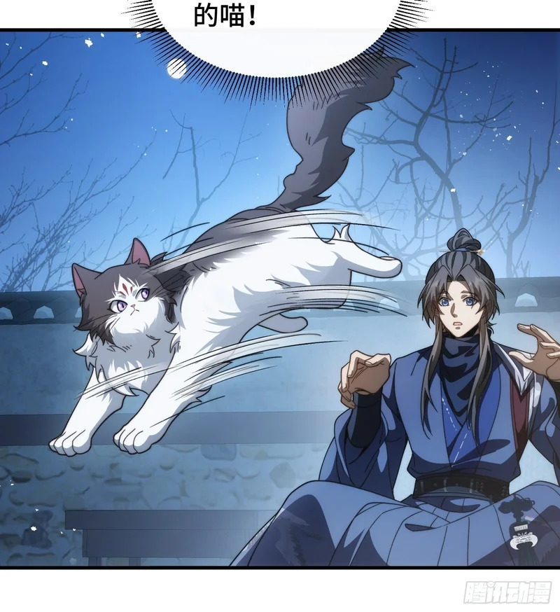第二十九话 猫娘？ 第14页