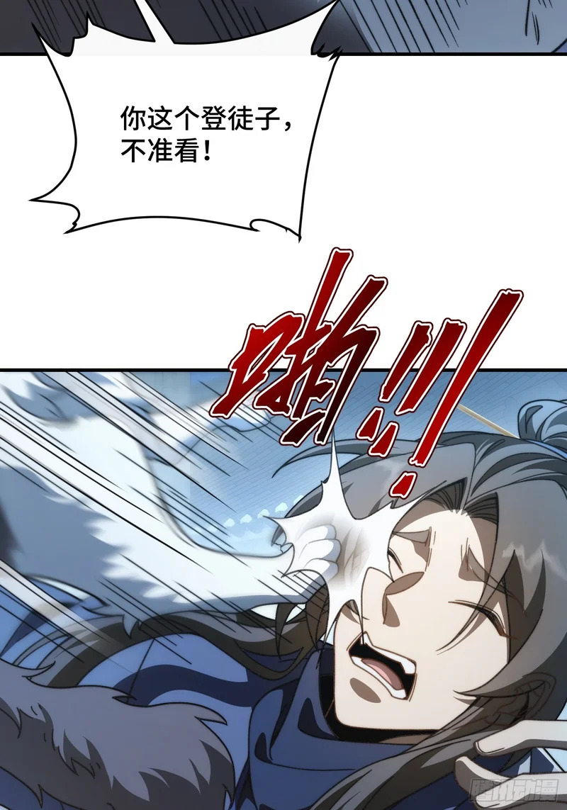 第二十九话 猫娘？ 第24页