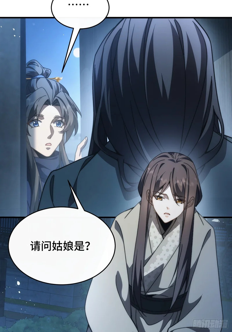 第二十九话 猫娘？ 第36页