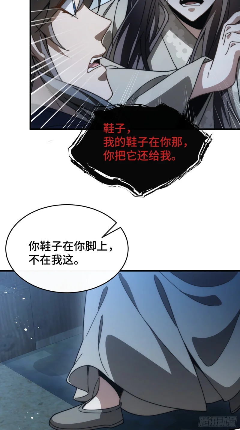 第二十九话 猫娘？ 第40页