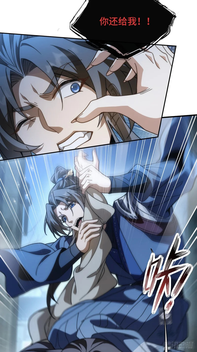 第二十九话 猫娘？ 第42页