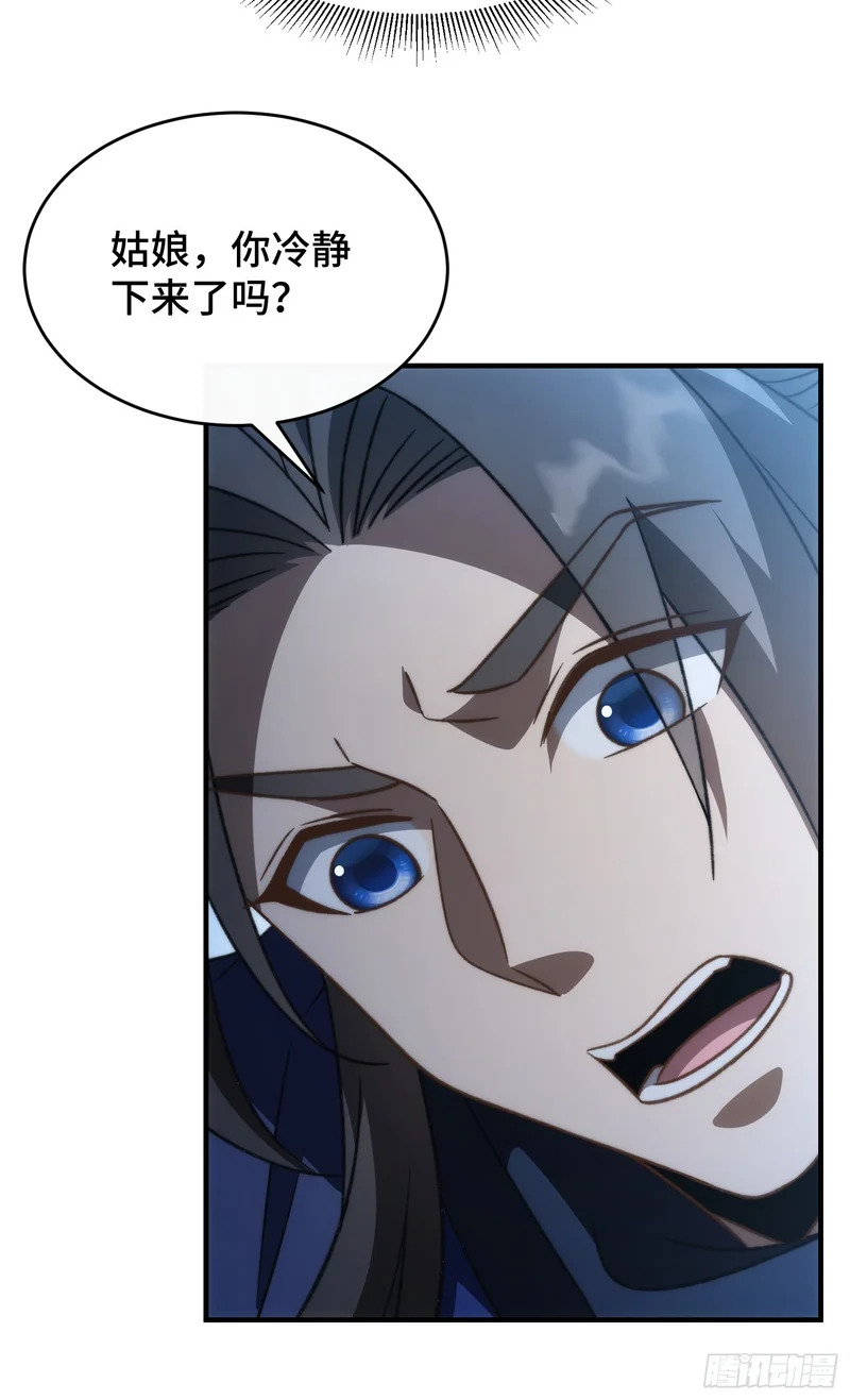 第二十九话 猫娘？ 第45页