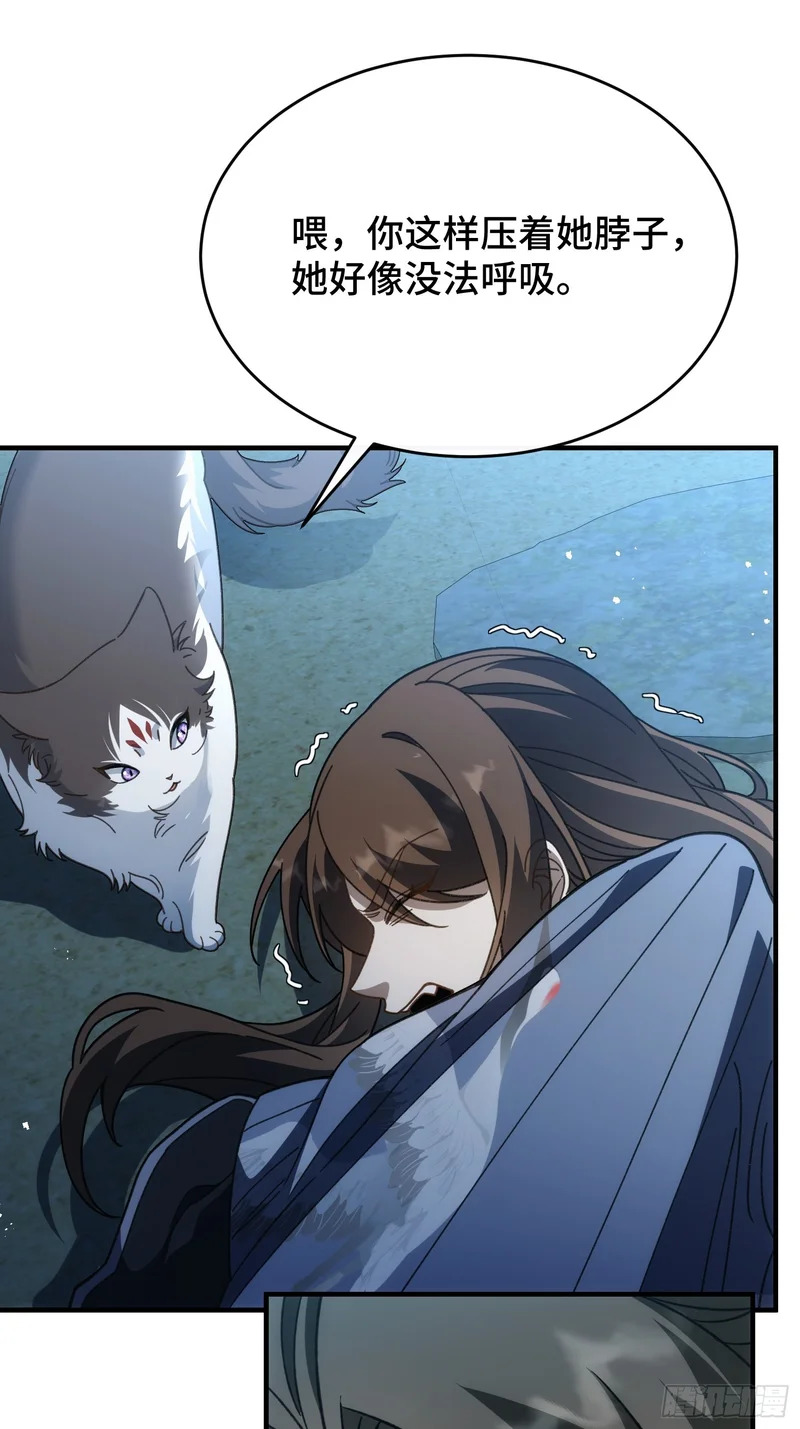 第二十九话 猫娘？ 第46页