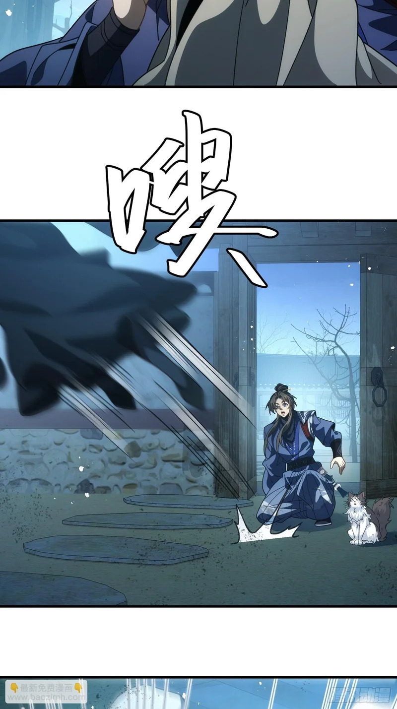 第二十九话 猫娘？ 第48页