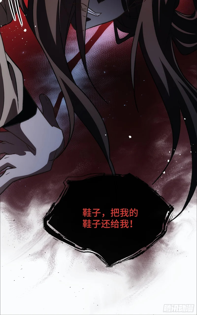 第二十九话 猫娘？ 第51页