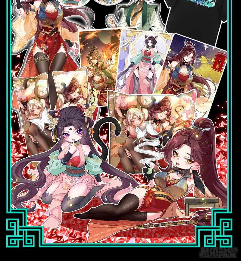 第二十九话 猫娘？ 第58页