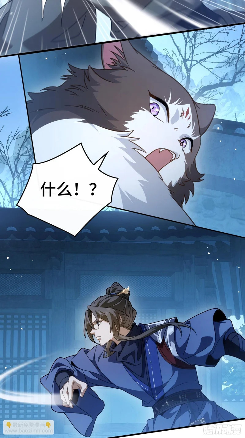 第三十话 我叫许青青 第5页