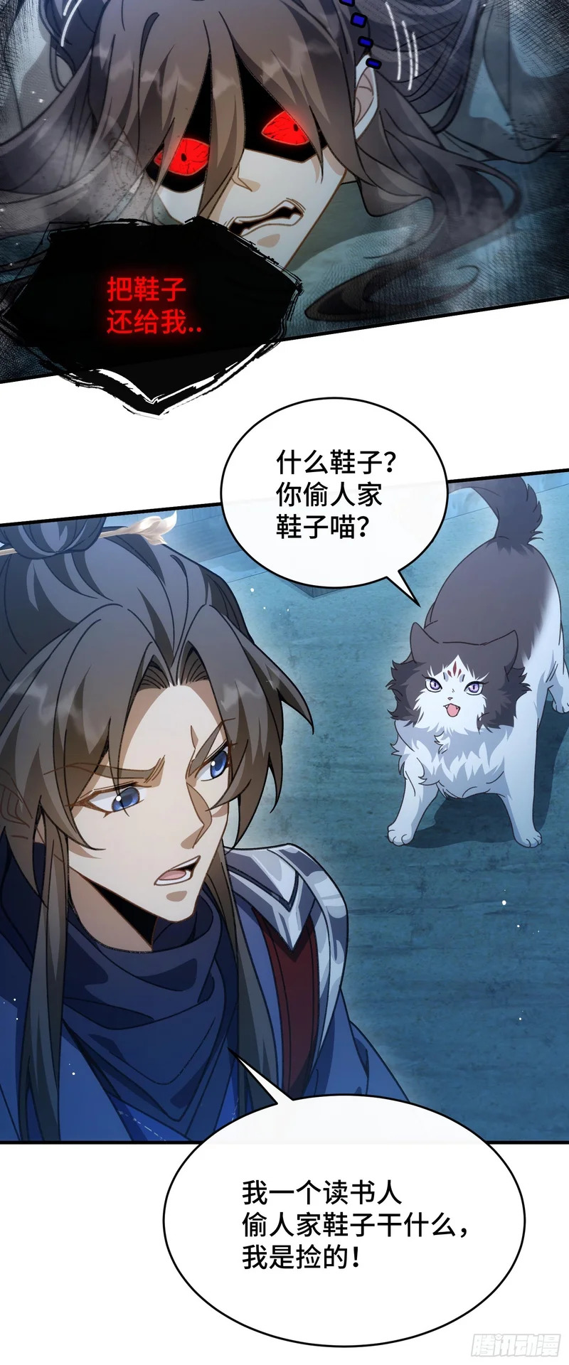 第三十话 我叫许青青 第7页