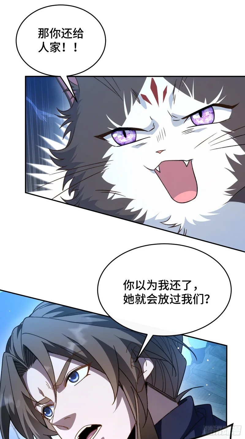 第三十话 我叫许青青 第8页