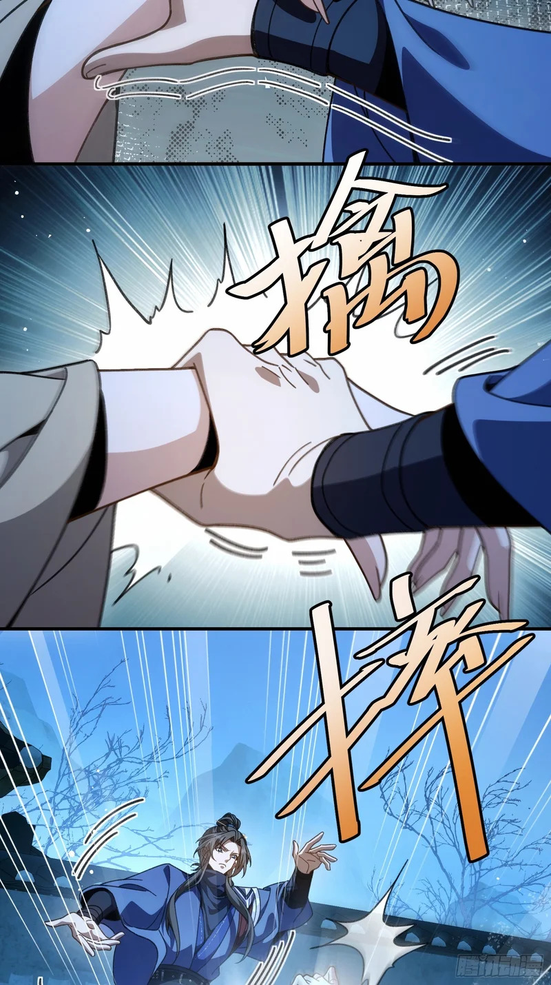 第三十话 我叫许青青 第12页