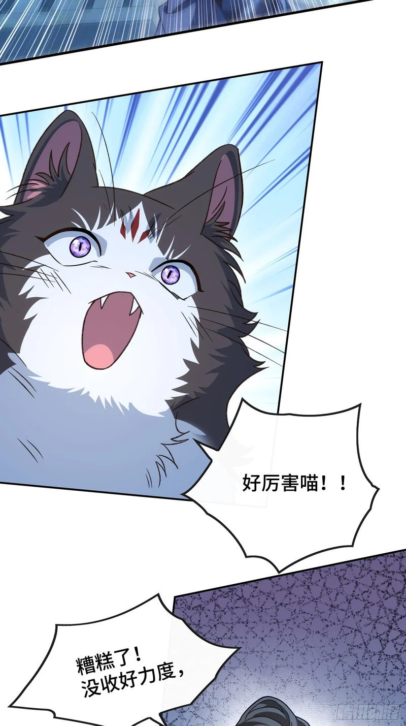 第三十话 我叫许青青 第16页