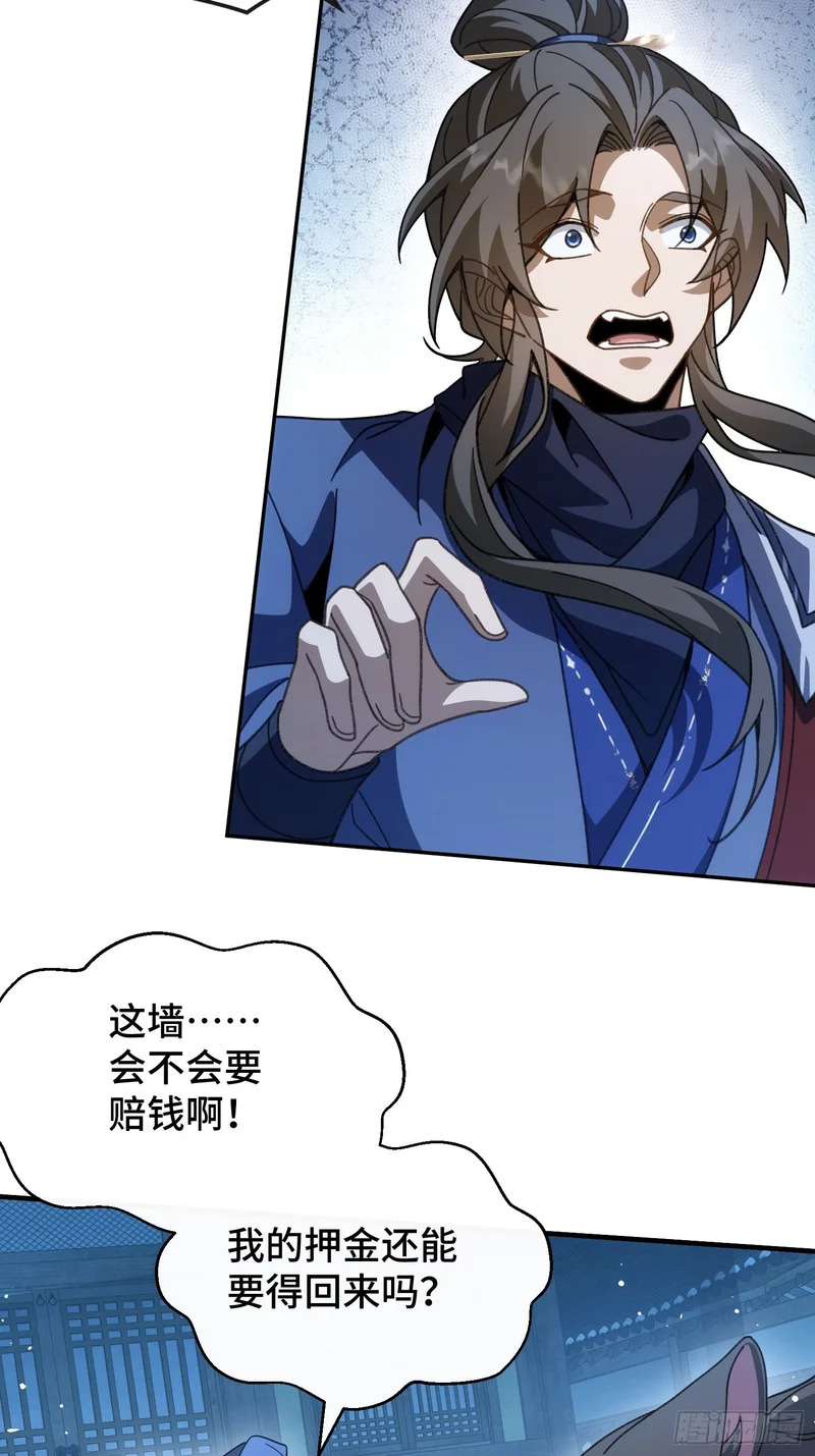 第三十话 我叫许青青 第17页