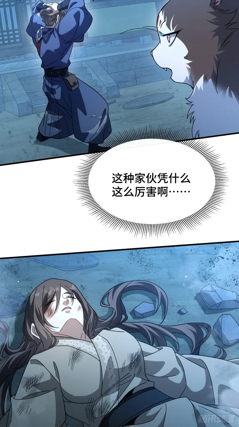 第三十话 我叫许青青 第18页