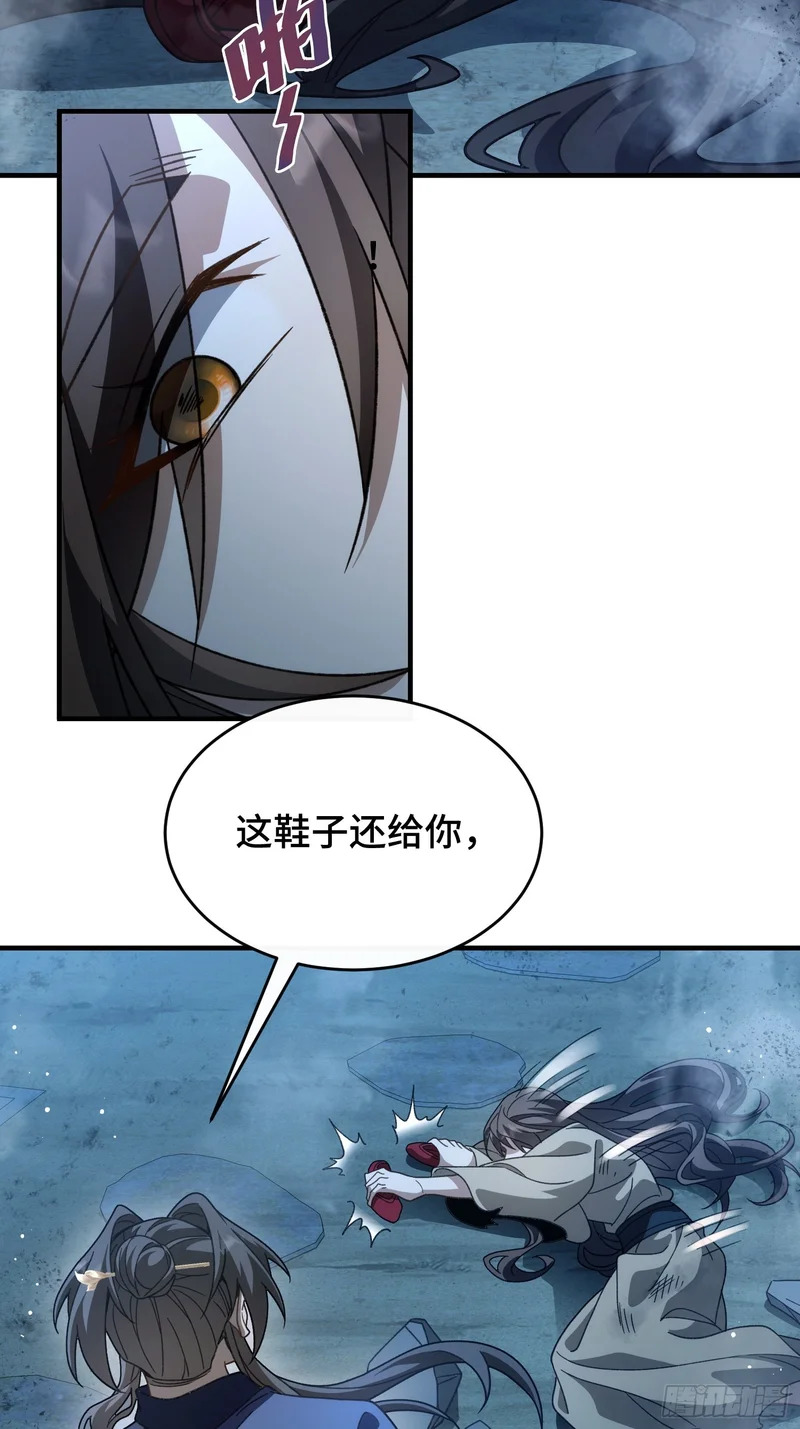 第三十话 我叫许青青 第20页
