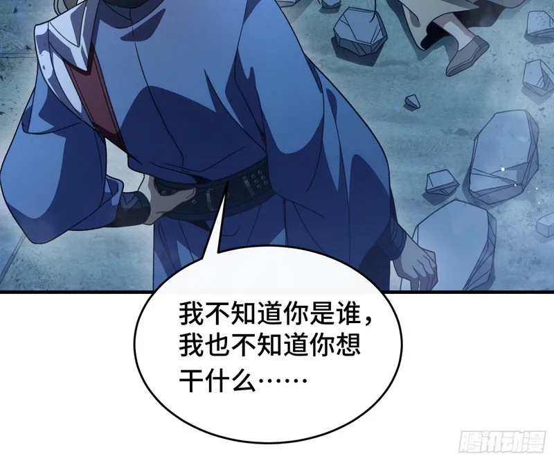 第三十话 我叫许青青 第21页