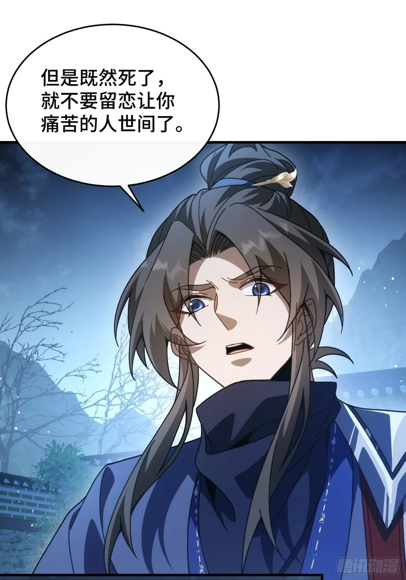 第三十话 我叫许青青 第22页