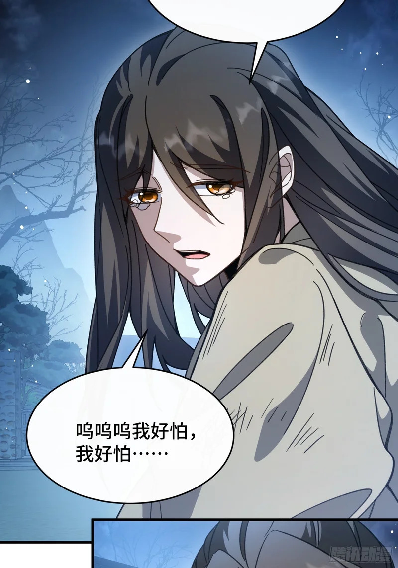 第三十话 我叫许青青 第24页