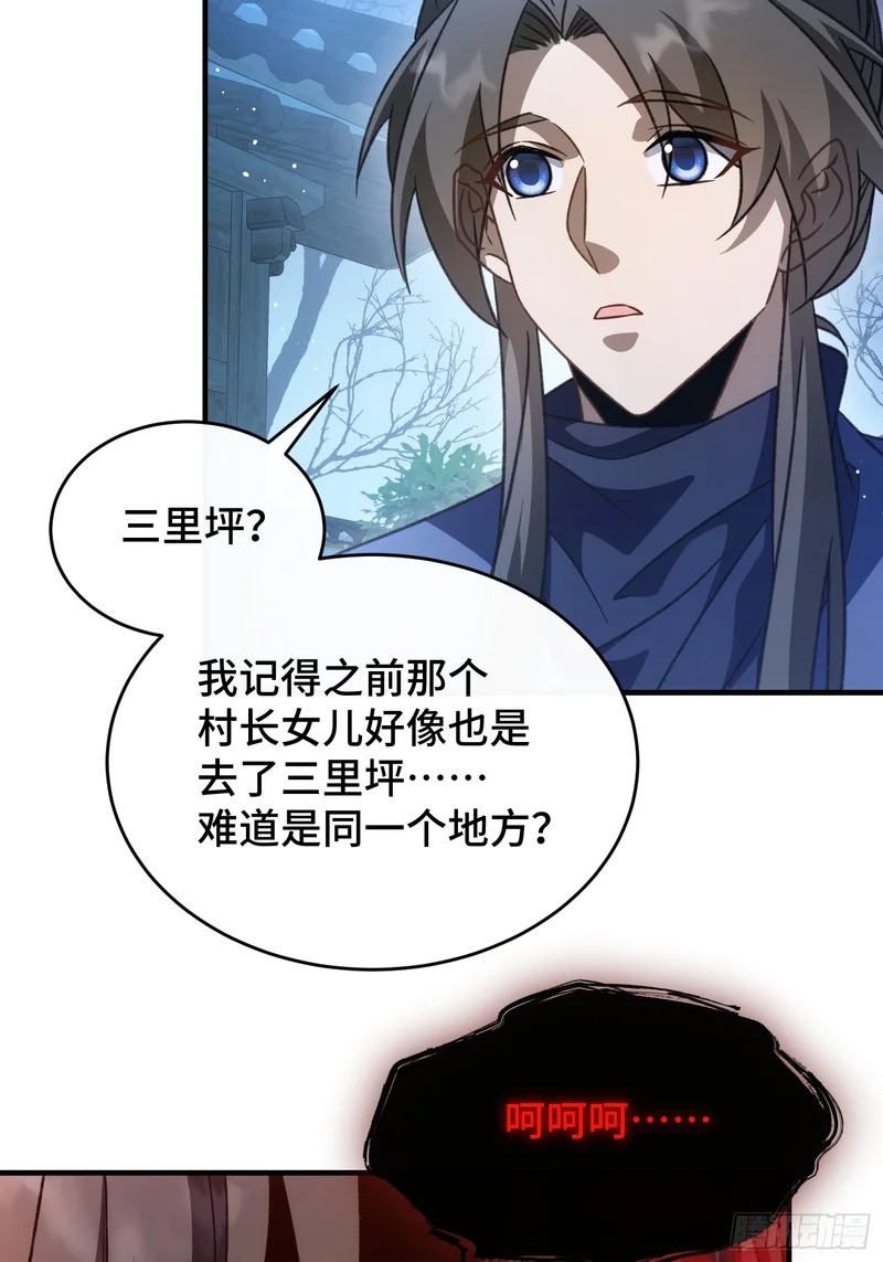第三十话 我叫许青青 第25页