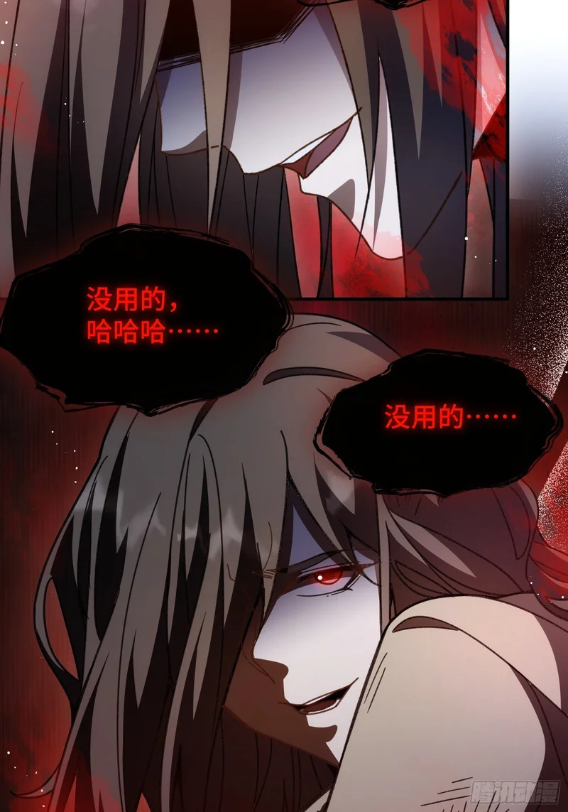 第三十话 我叫许青青 第26页