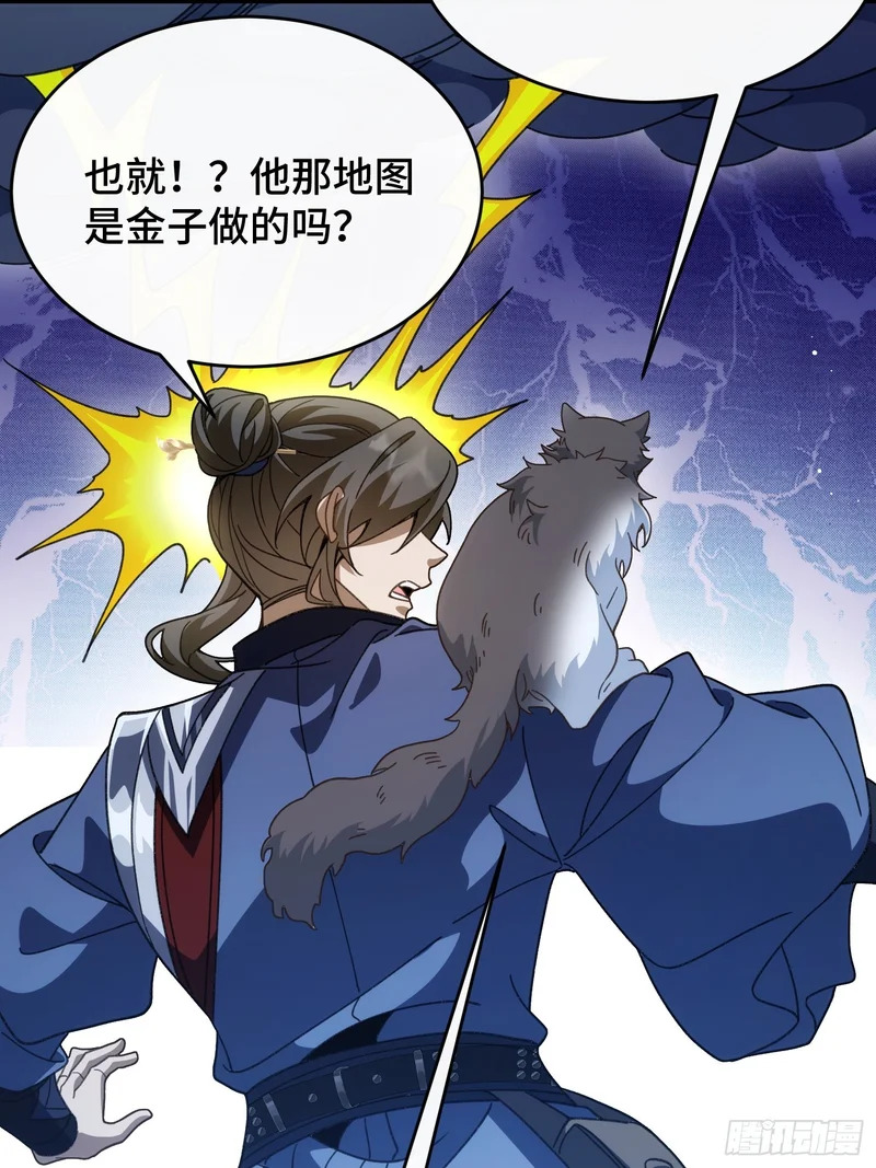 第三十话 我叫许青青 第37页