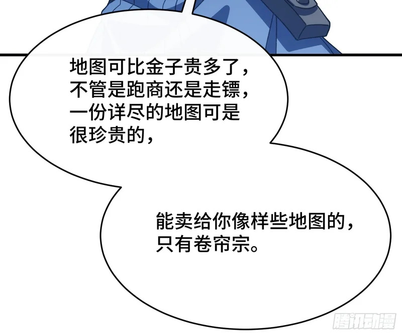 第三十话 我叫许青青 第38页