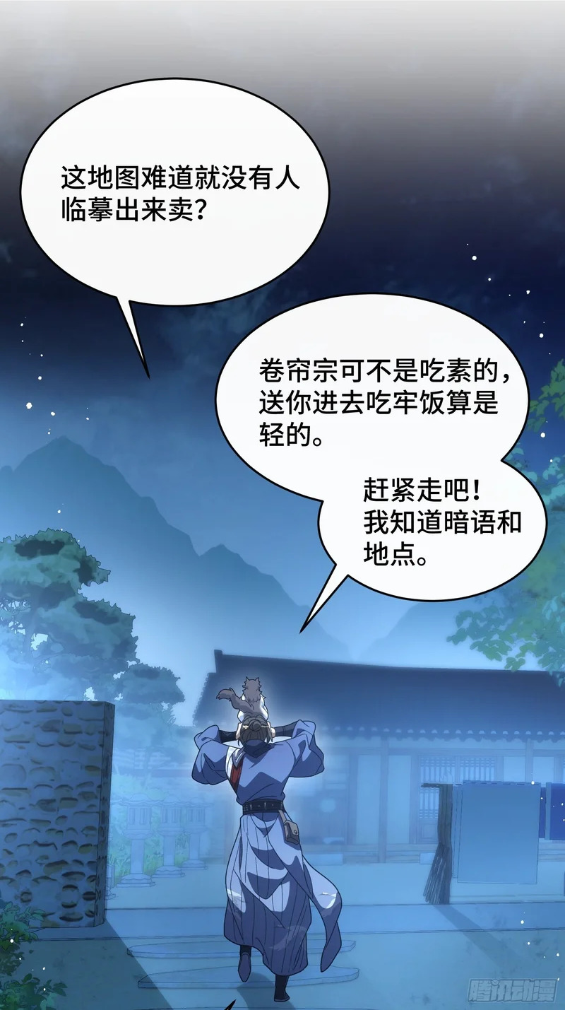 第三十话 我叫许青青 第39页