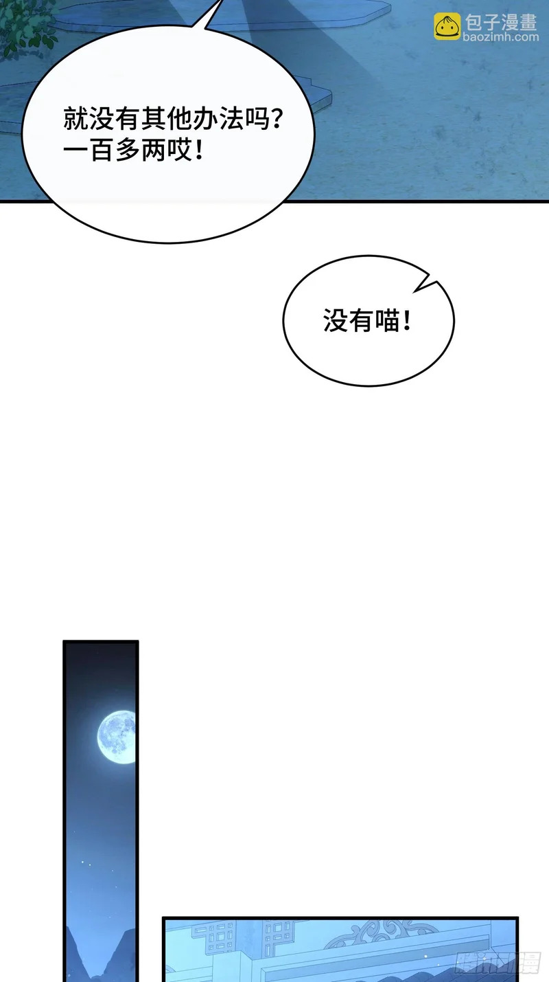 第三十话 我叫许青青 第40页