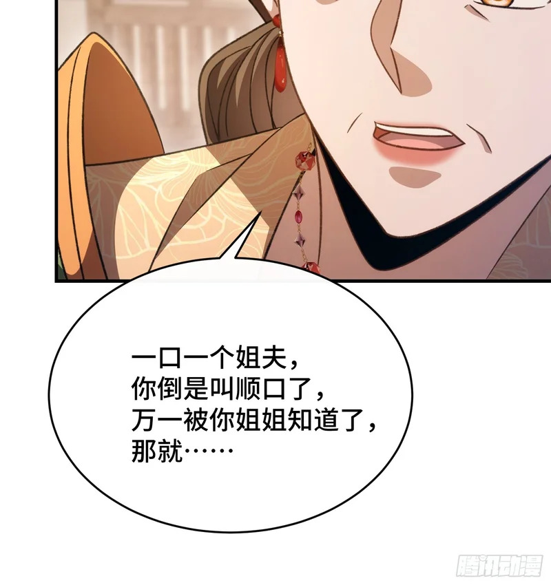 第三十话 我叫许青青 第45页