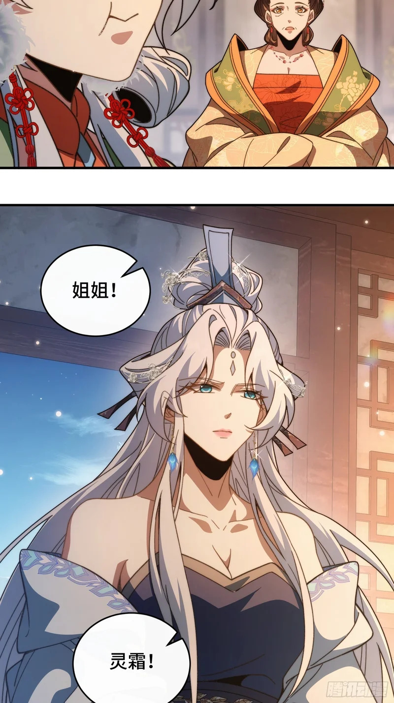 第三十话 我叫许青青 第47页