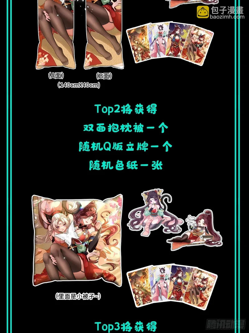 第三十话 我叫许青青 第54页