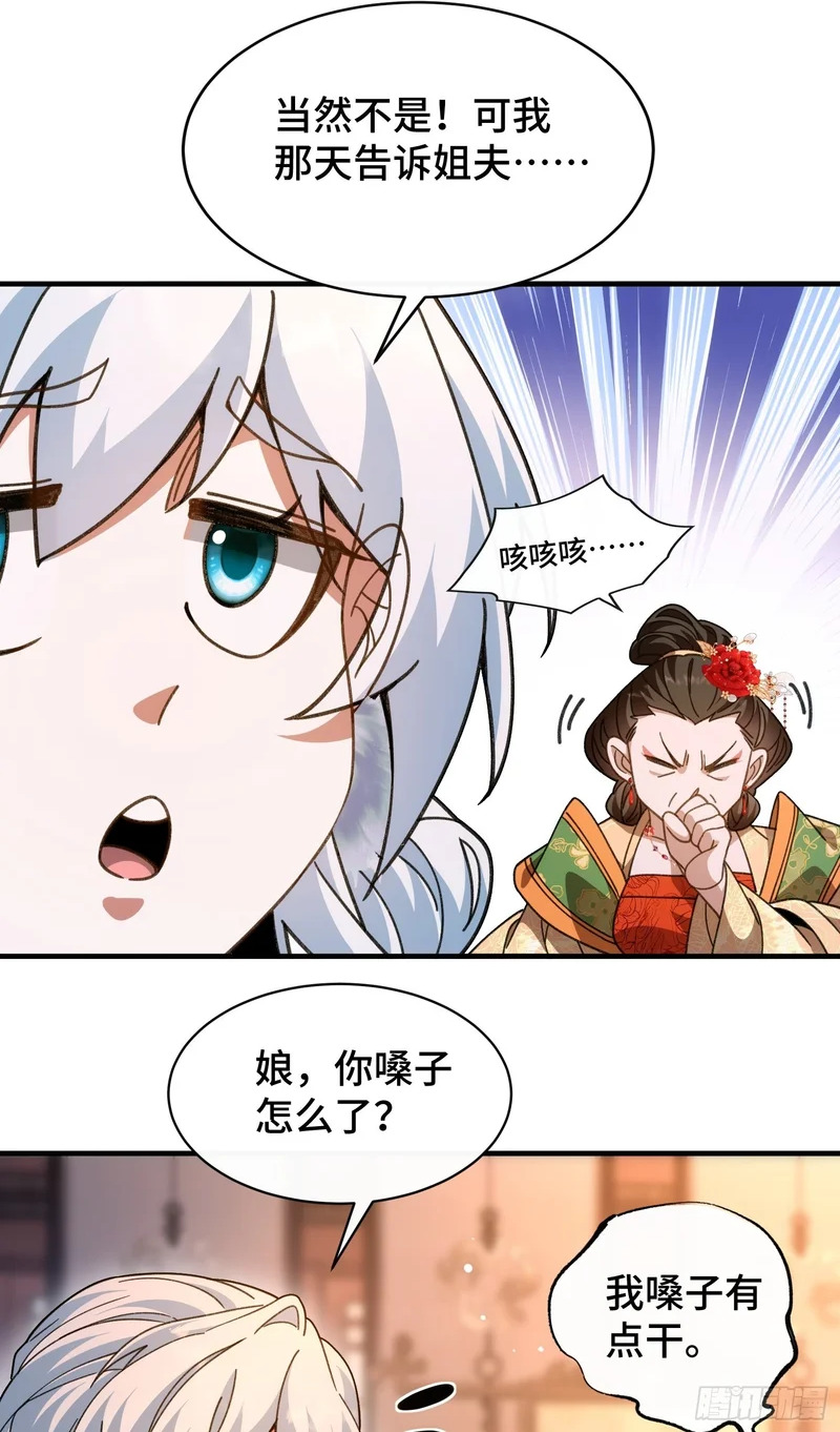 第三十一话 老君降世 第2页