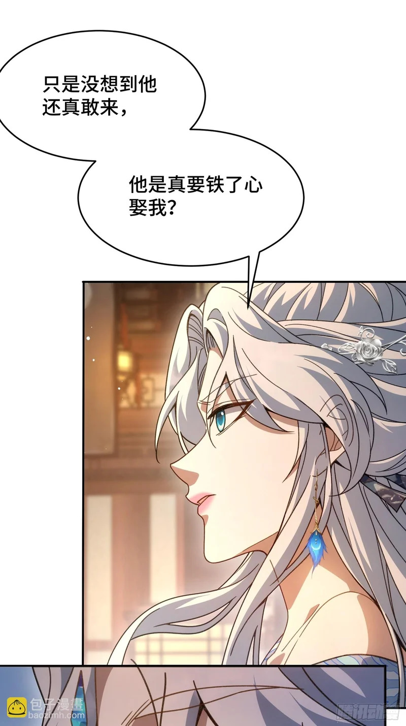 第三十一话 老君降世 第7页