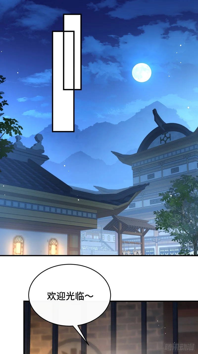 第三十一话 老君降世 第13页