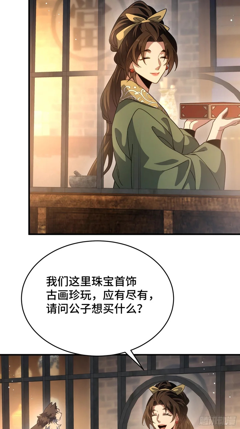 第三十一话 老君降世 第14页