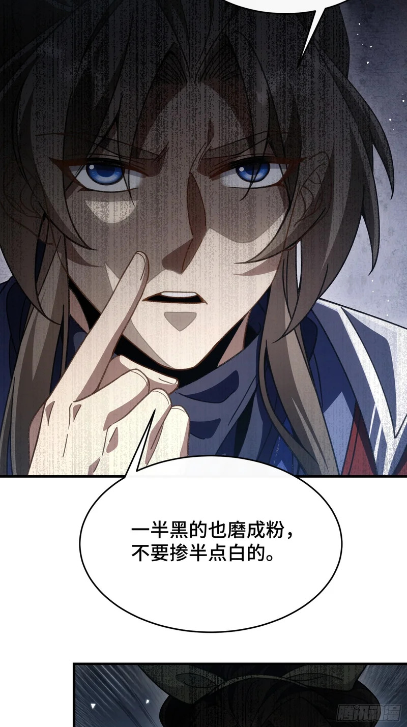 第三十一话 老君降世 第16页