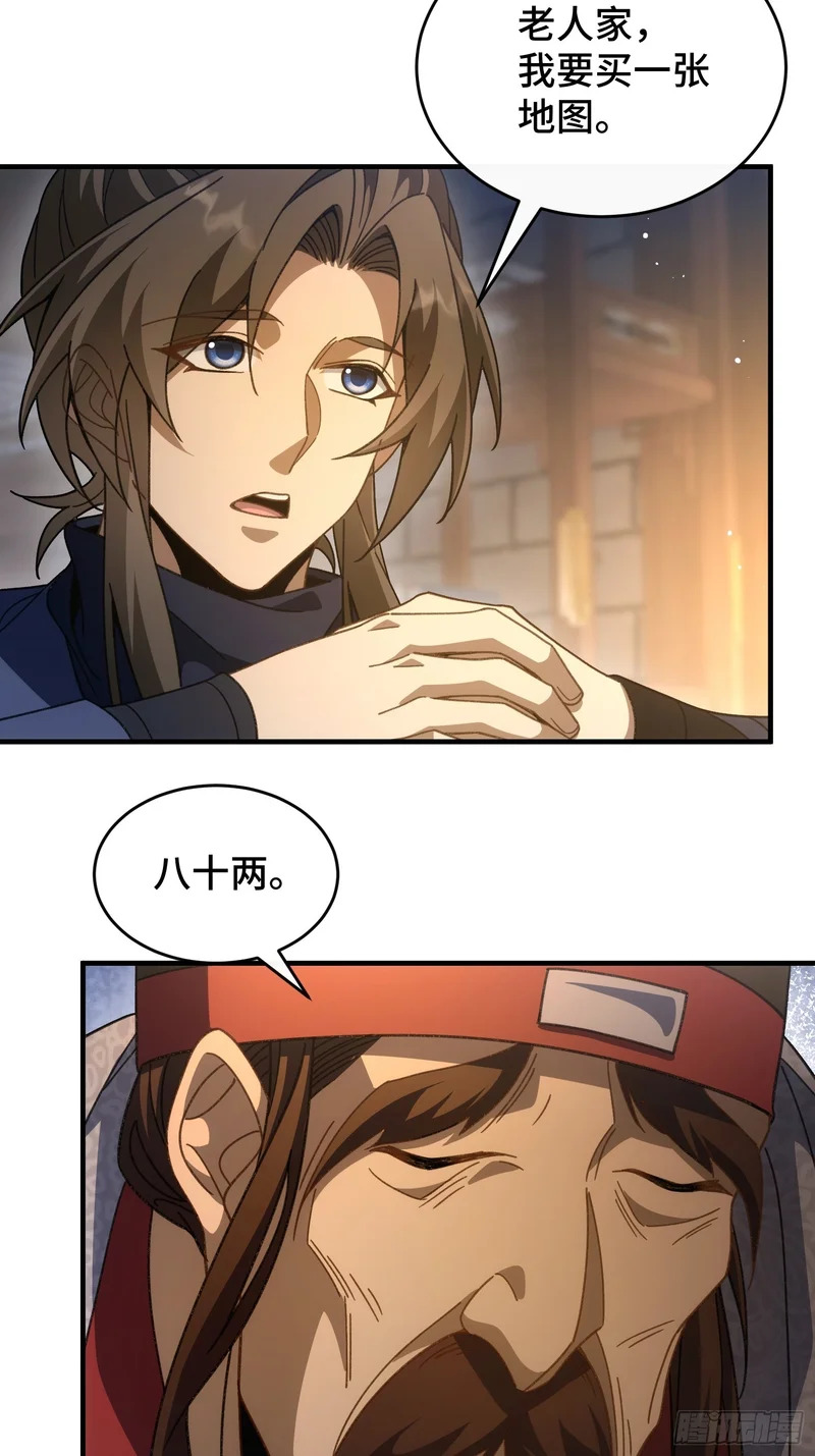 第三十一话 老君降世 第22页