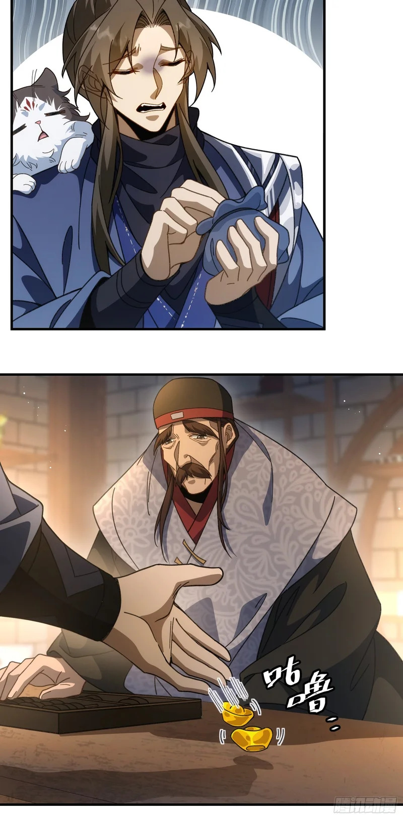 第三十一话 老君降世 第24页