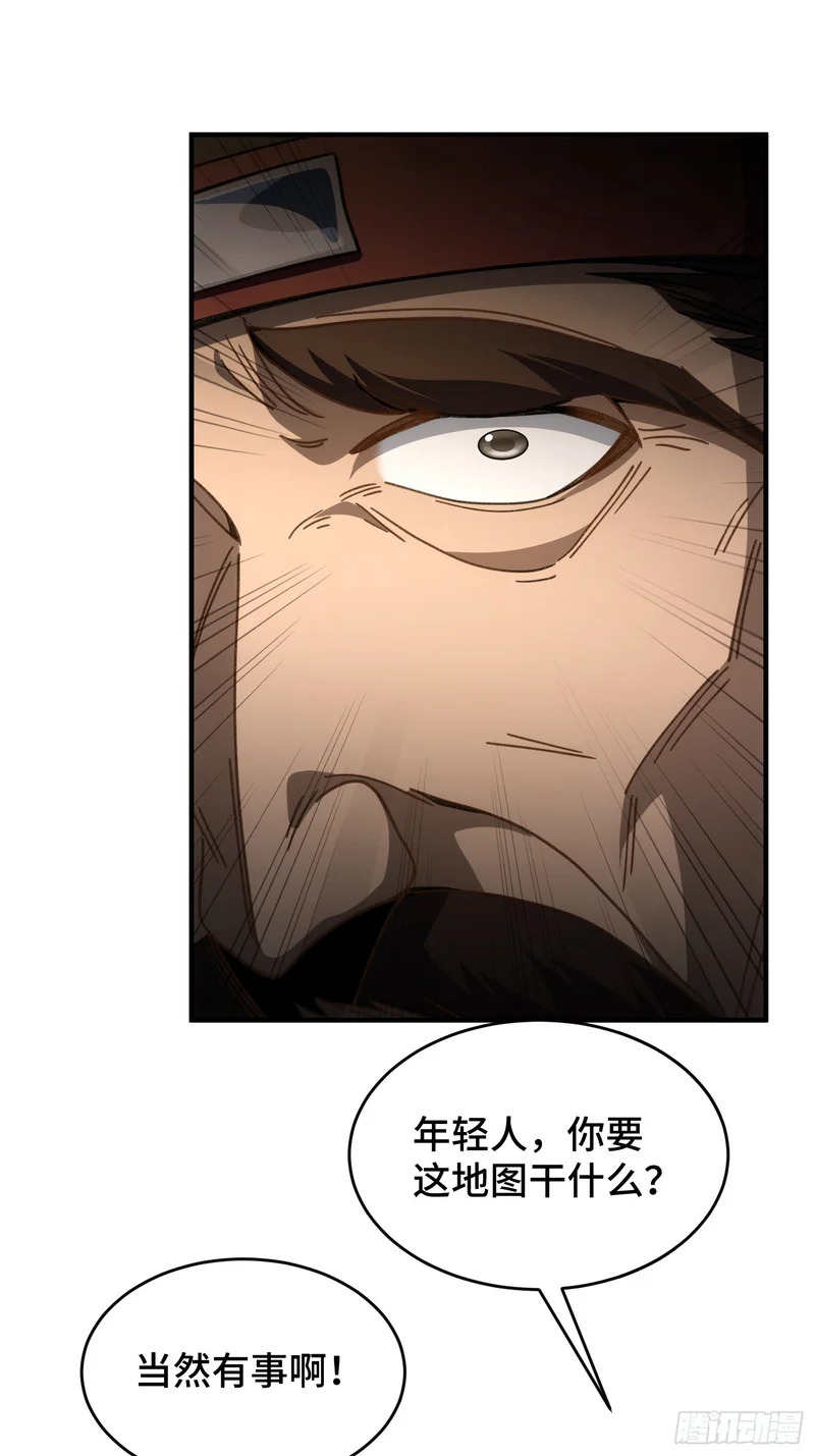 第三十一话 老君降世 第25页
