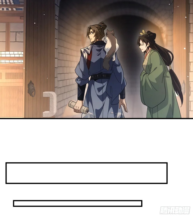 第三十一话 老君降世 第31页