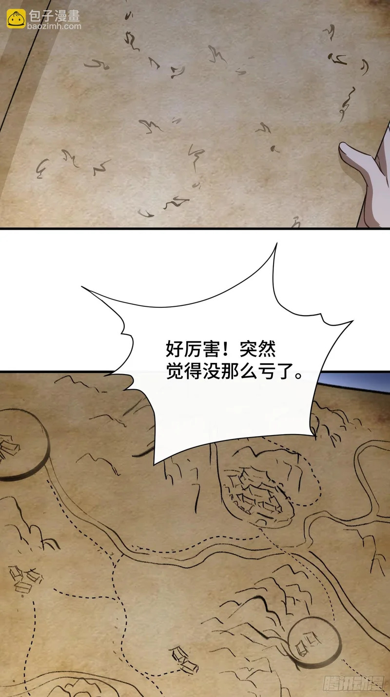 第三十一话 老君降世 第37页