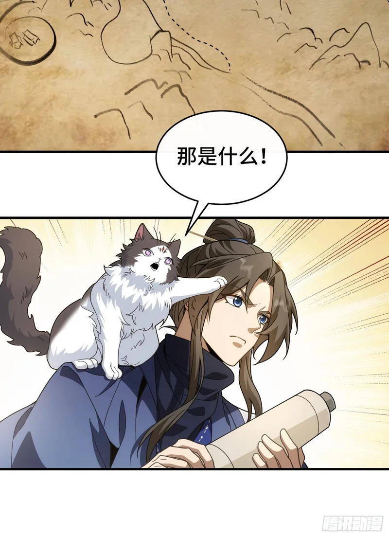 第三十一话 老君降世 第38页