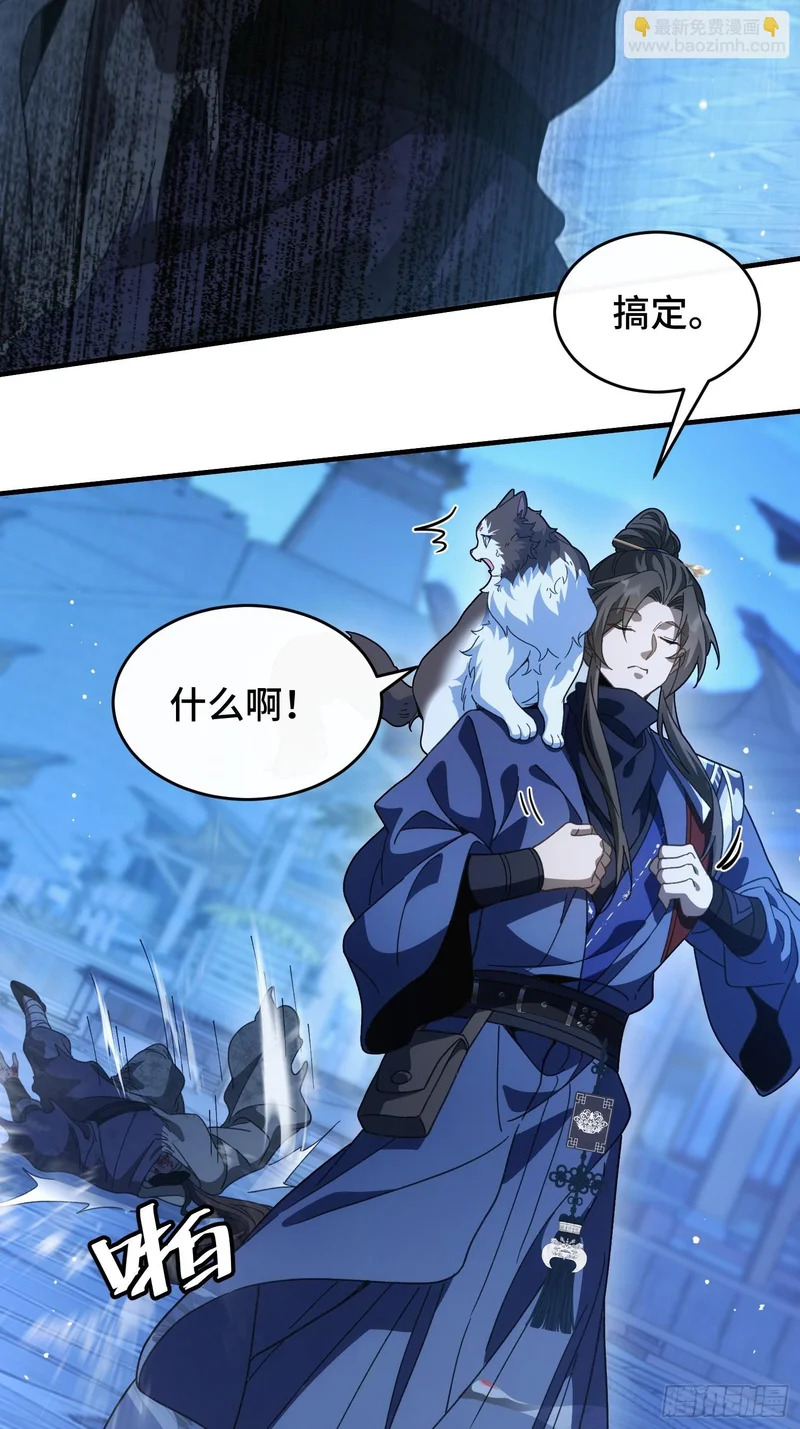 第三十一话 老君降世 第46页