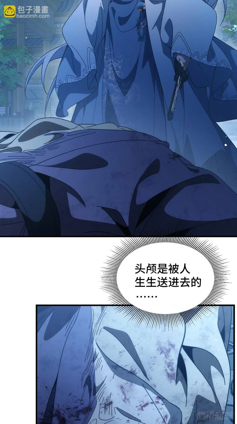 第三十二话 陪你耍耍 第4页