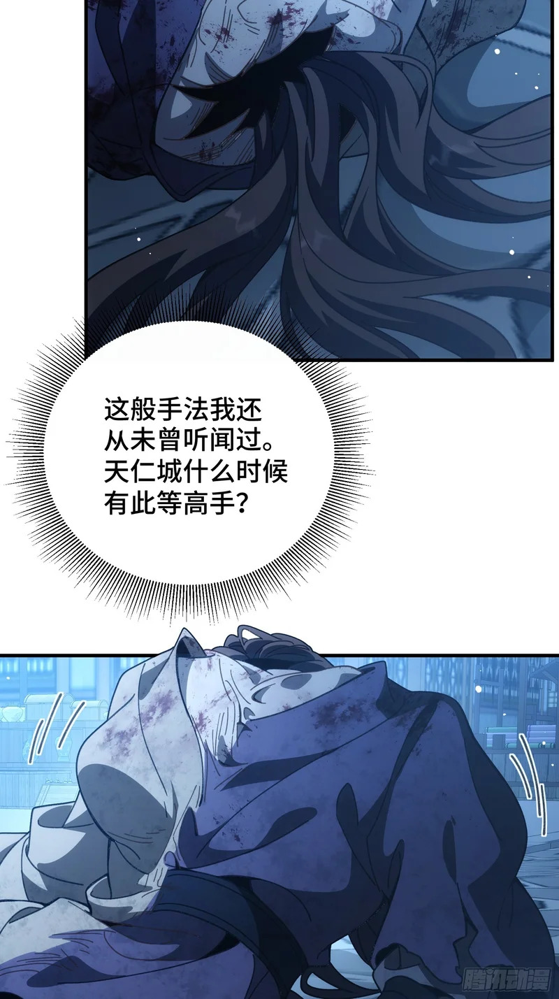 第三十二话 陪你耍耍 第5页