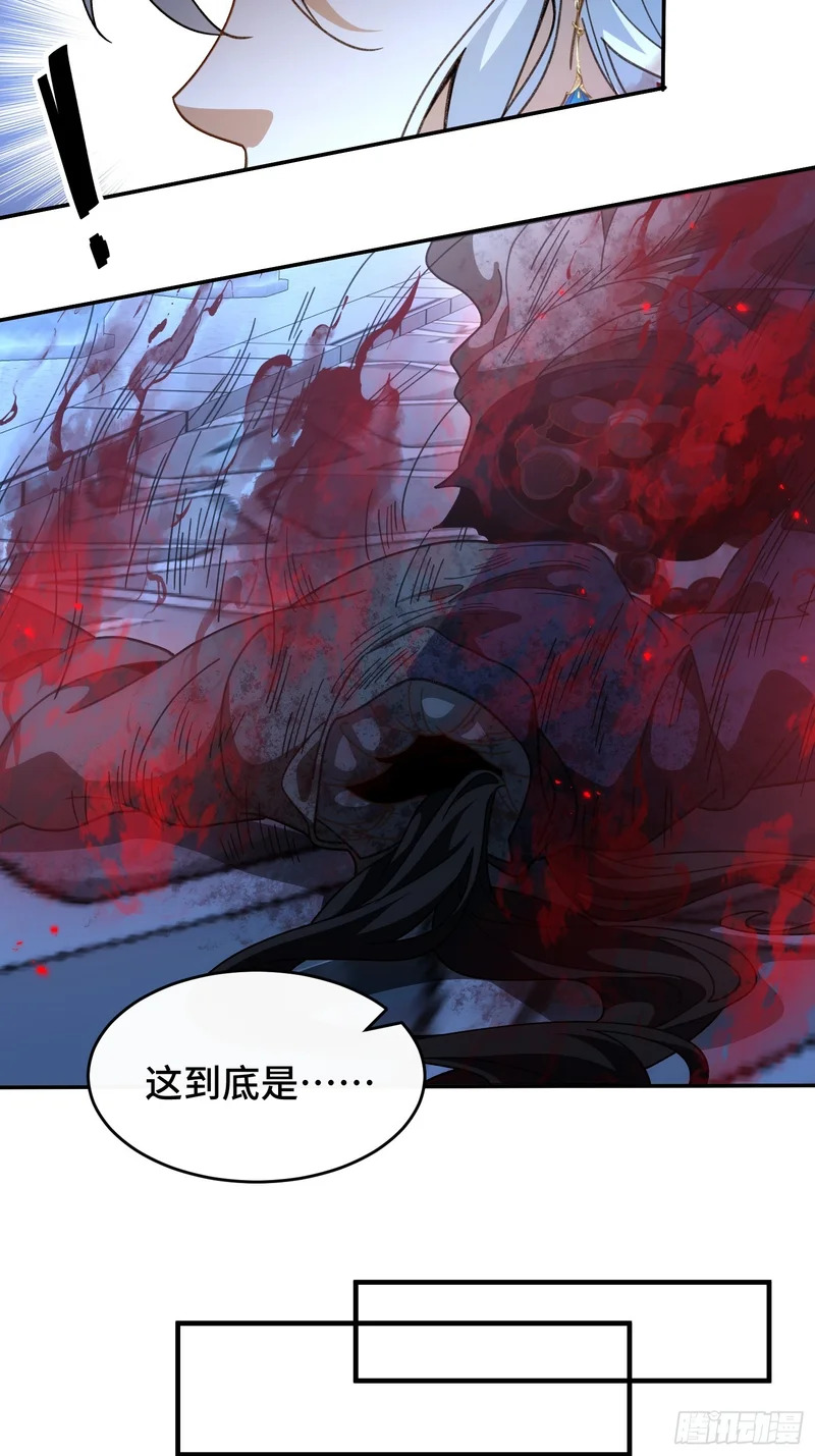 第三十二话 陪你耍耍 第9页