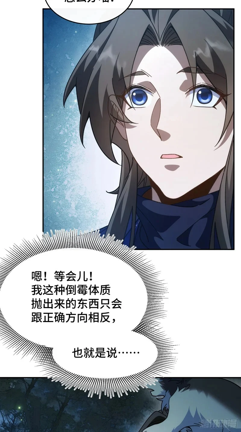 第三十二话 陪你耍耍 第15页