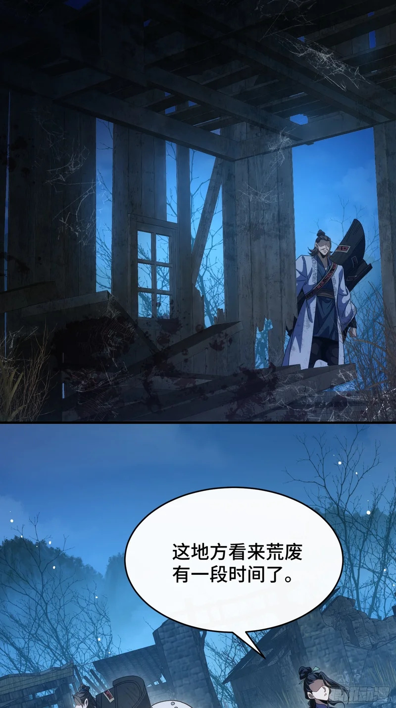 第三十二话 陪你耍耍 第23页