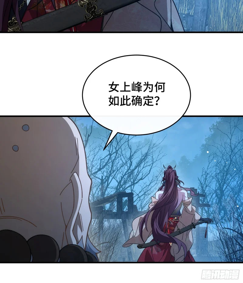 第三十二话 陪你耍耍 第25页