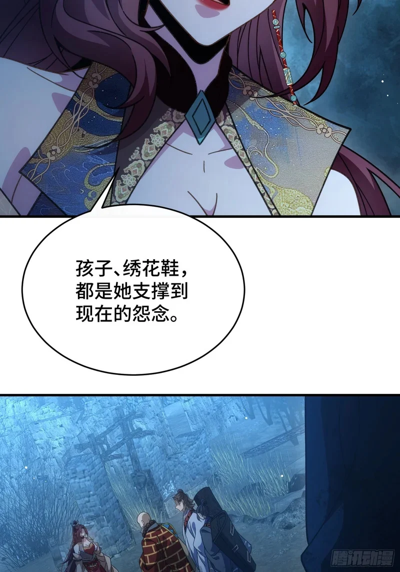 第三十二话 陪你耍耍 第32页