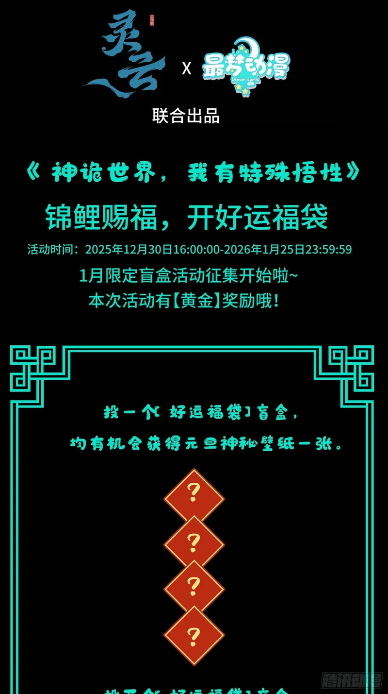 第三十二话 陪你耍耍 第42页
